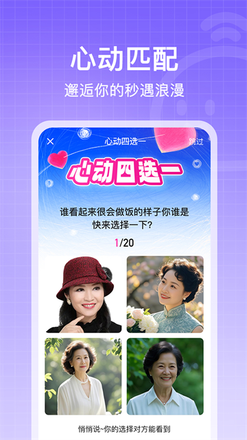 闲趣岛截图4