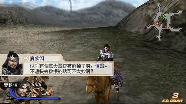 真三国无双6手机版截图4
