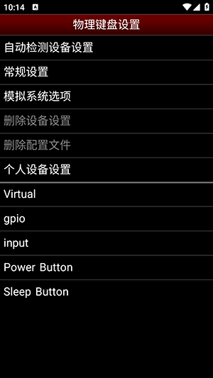 NESemu模拟器截图1