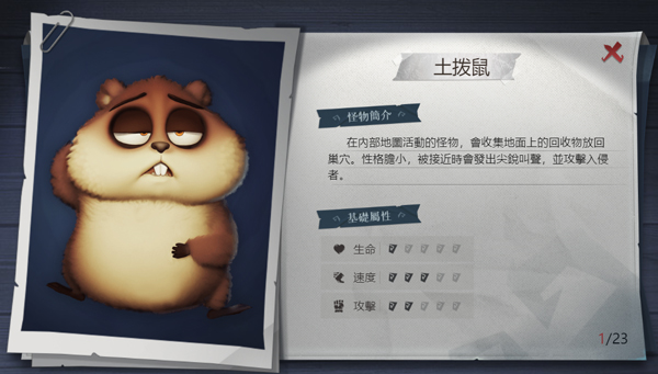 超自然行动组官服