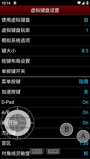 NESemu模拟器截图3