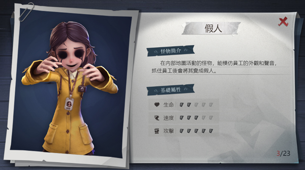 超自然行动组官服