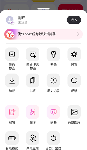 Browser浏览器