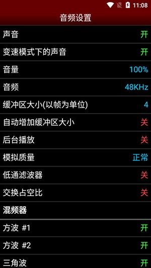 NESemu模拟器截图4