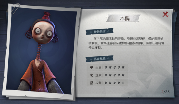超自然行动组官服
