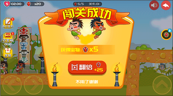 屁王兄弟双人版