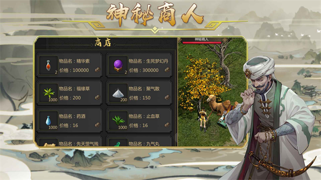 剑雨如歌截图2