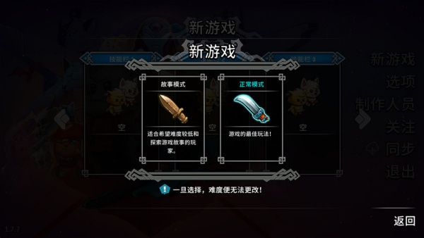 猫咪斗恶龙2