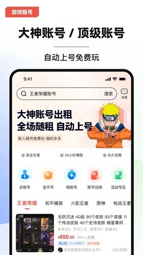 叮当游戏交易截图2