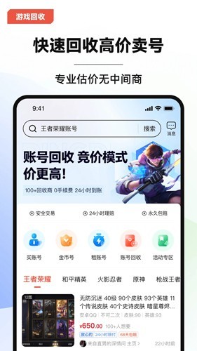 叮当游戏交易截图3