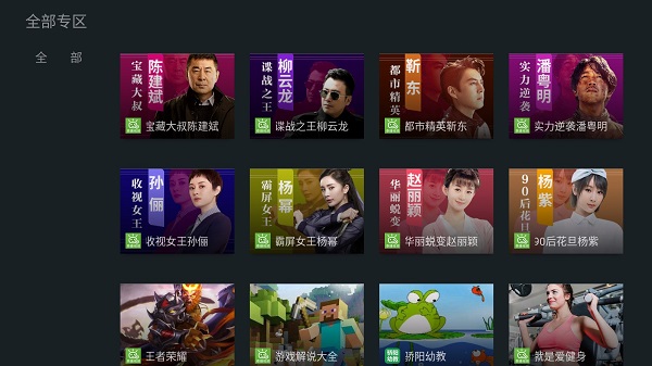 泰捷视频