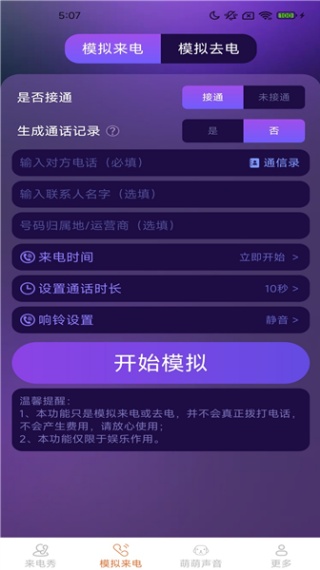 秀来电极速版