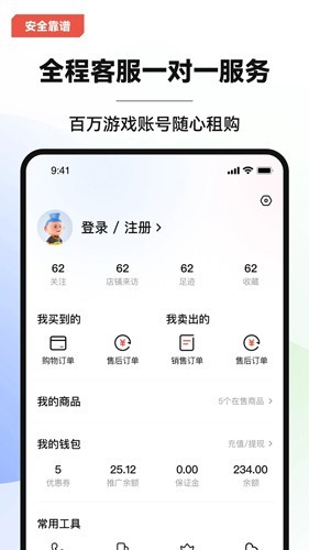 叮当游戏交易截图4