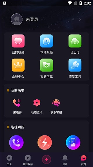 秀来电极速版
