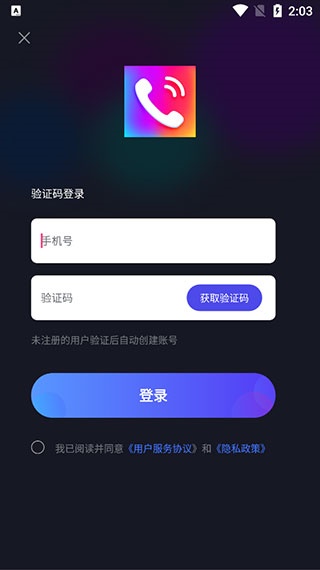 秀来电极速版