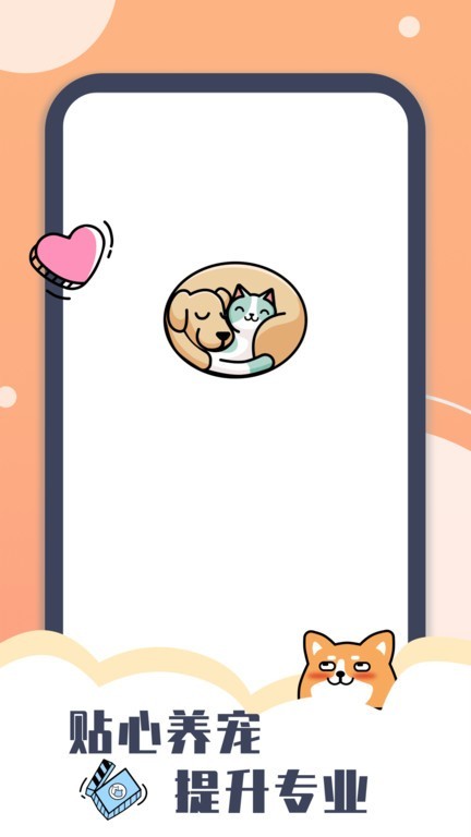 猫语翻译器截图0