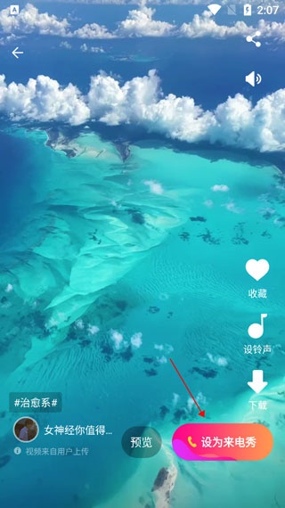 秀来电极速版