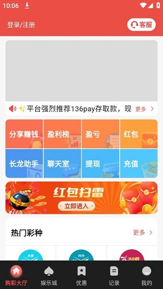 彩店宝彩票