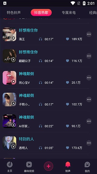 秀来电极速版