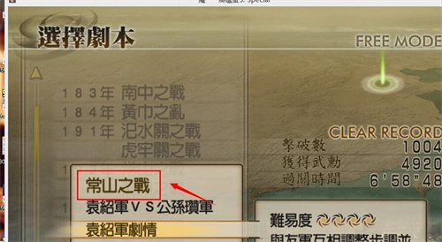 真三国无双4