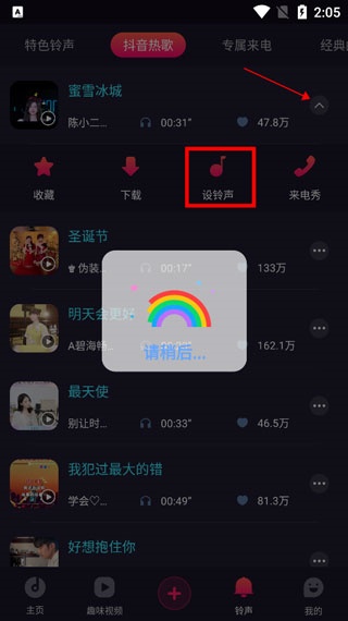 秀来电极速版