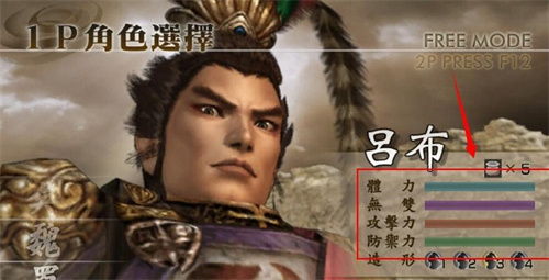 真三国无双4