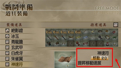 真三国无双4