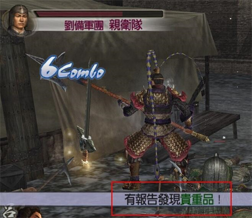 真三国无双4