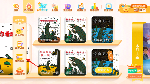 叫叫绘本故事