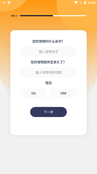 猫语翻译器