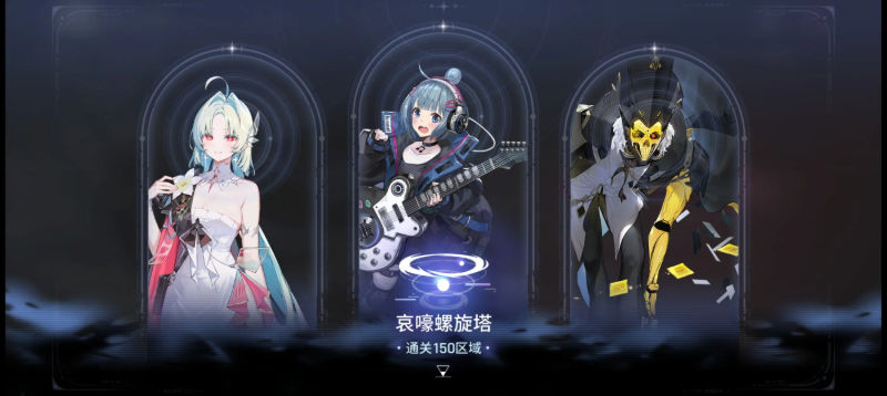卡厄思梦境哀嚎螺旋塔怎么打 哀嚎螺旋塔全关卡通关攻略