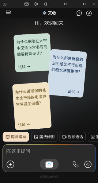 文言一心