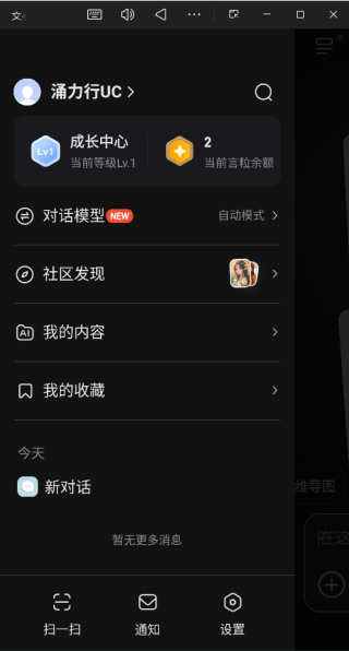 文言一心