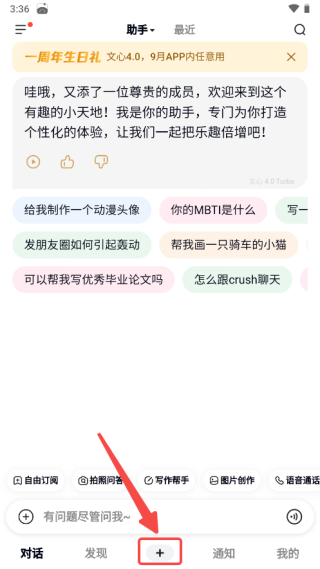 文言一心