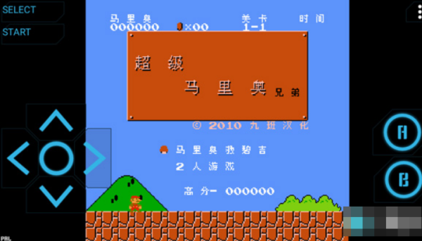 NESemu模拟器