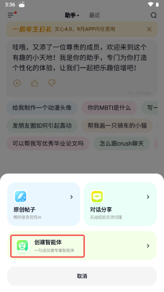 文言一心