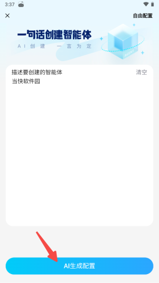 文言一心