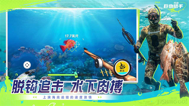 钓鱼巨物猎手截图2