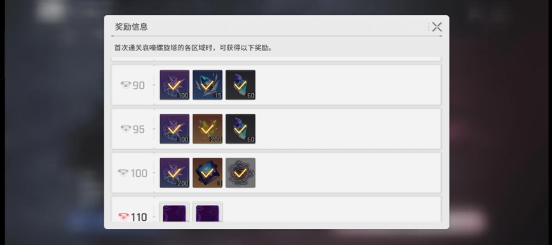 卡厄思梦境哀嚎螺旋塔怎么打 哀嚎螺旋塔全关卡通关攻略
