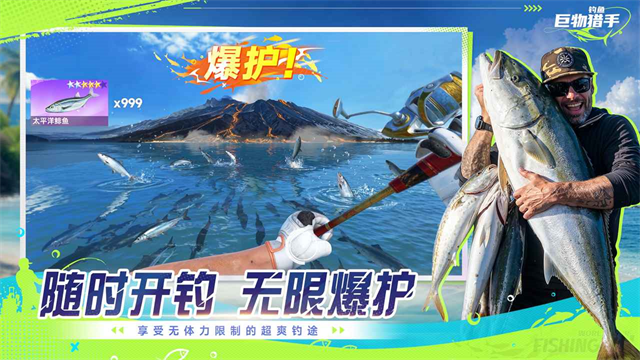 钓鱼巨物猎手截图3