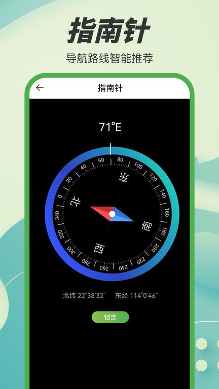 字节电子地图截图1