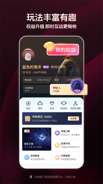 抖音直播伴侣截图1