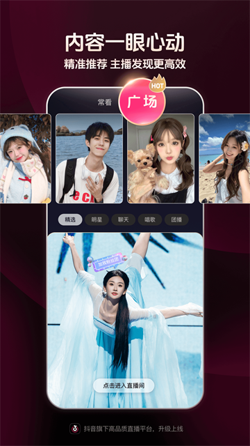抖音直播伴侣截图3