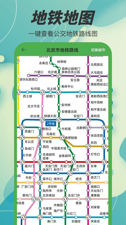 字节电子地图截图3
