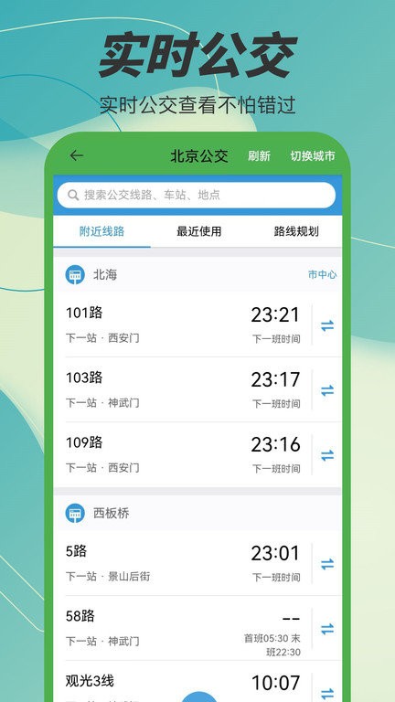 字节电子地图截图4