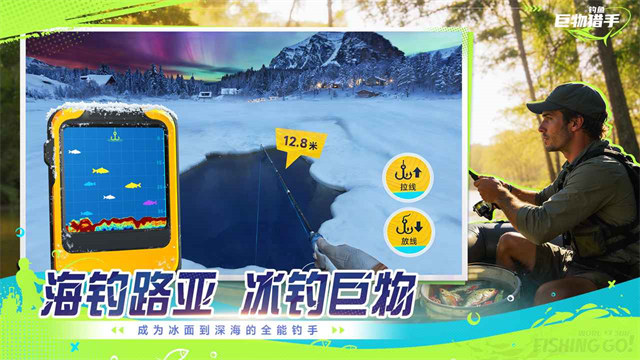 钓鱼巨物猎手截图4