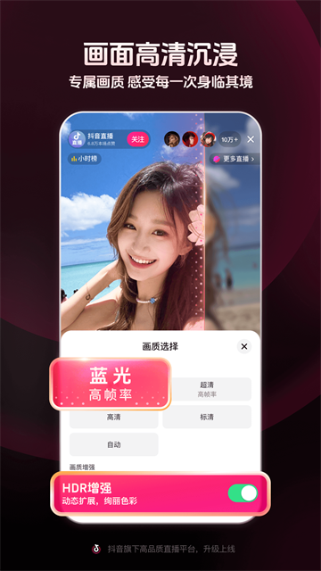 抖音直播伴侣截图4