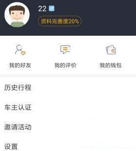 嘀嗒出行