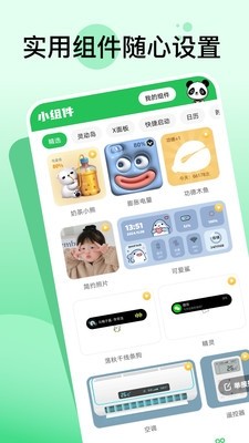 嘟嘟动态壁纸截图2