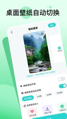 嘟嘟动态壁纸截图3